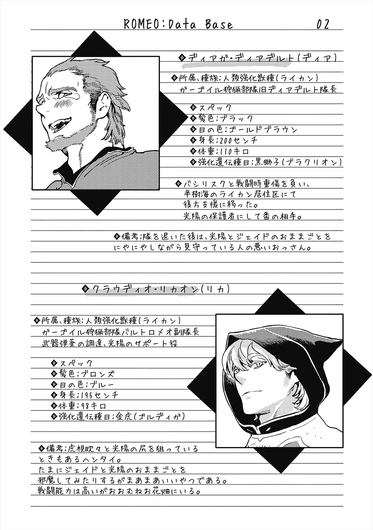 ROMEO vol.1 page 9 full