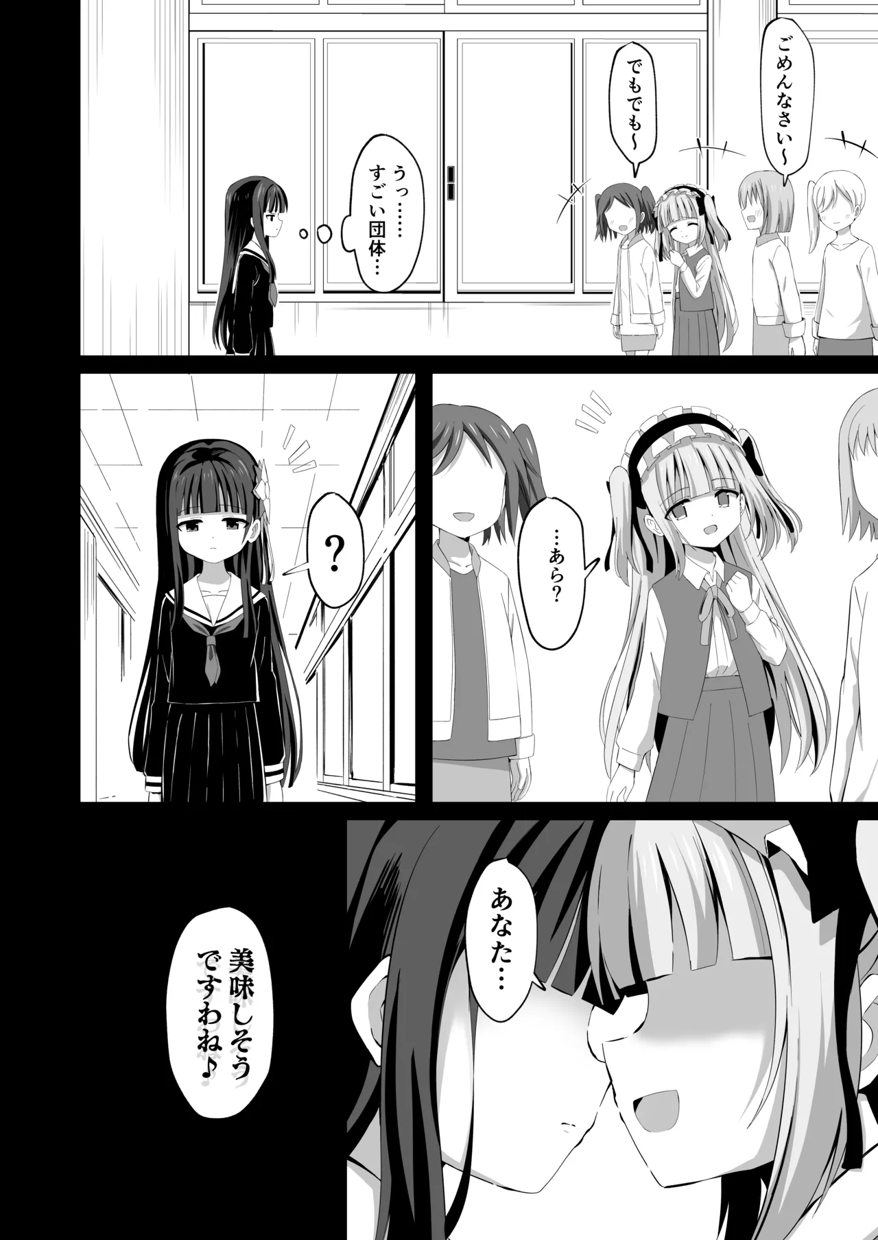 #Gakkou de Osowarechaimashita page 6 full