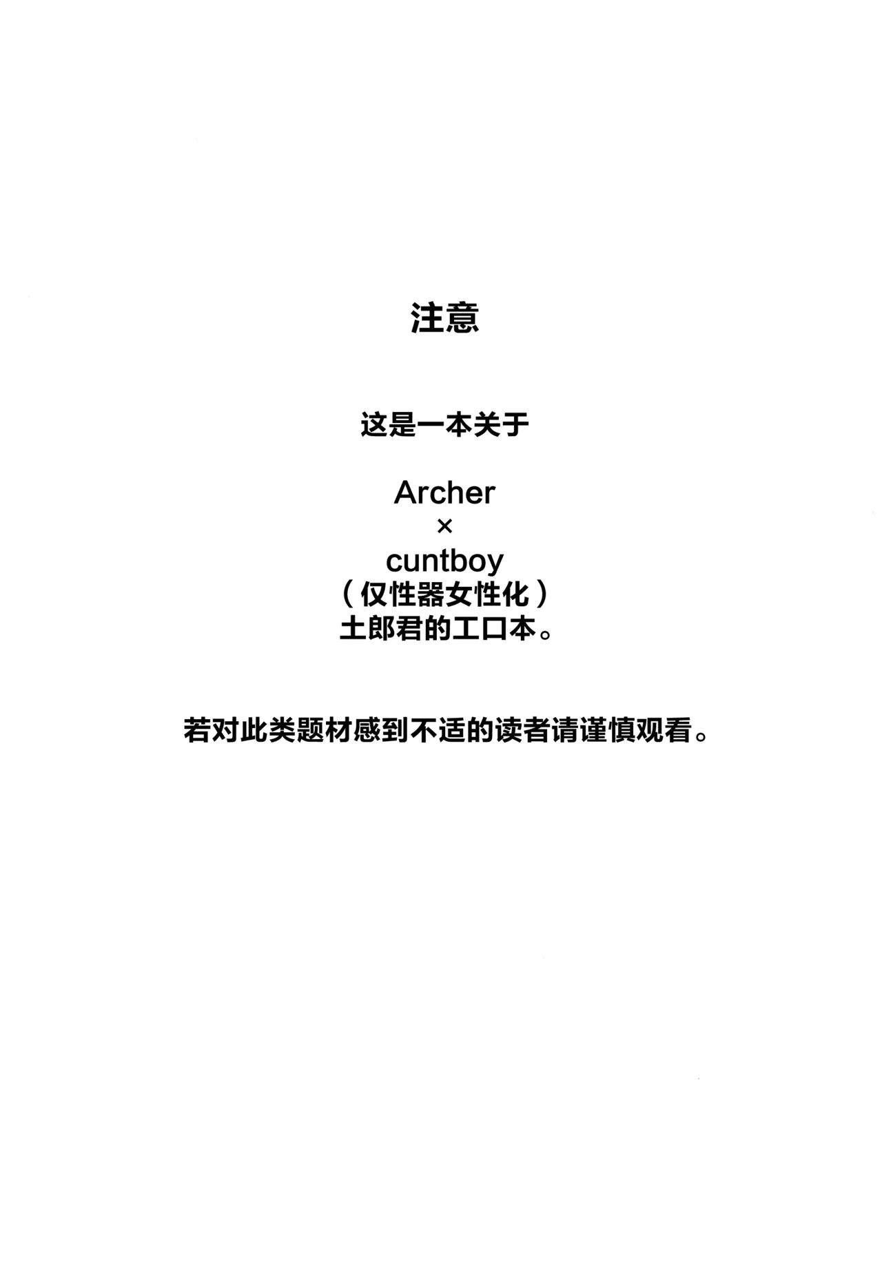 ワケあり士郎くん page 3 full