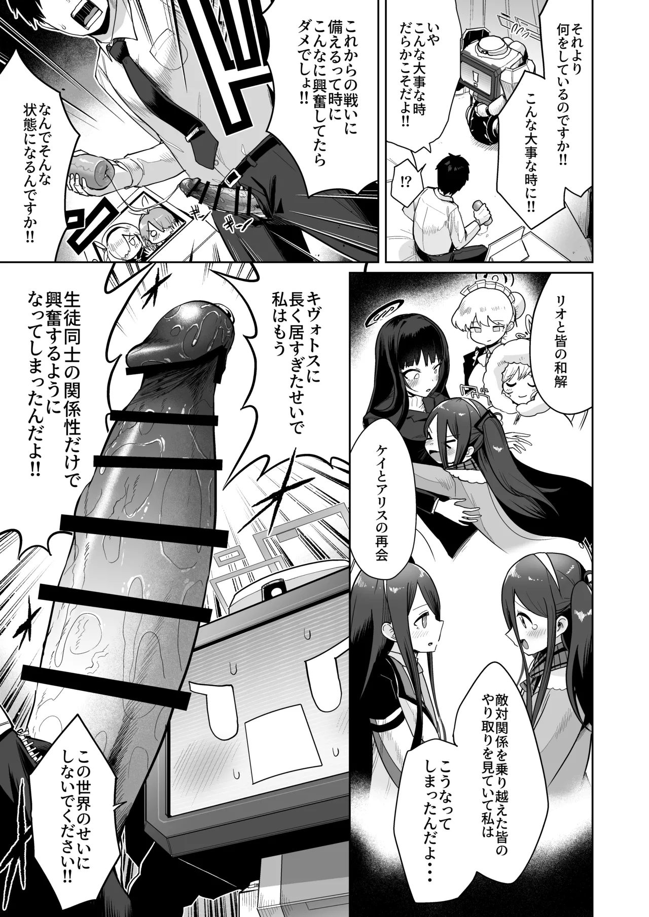 どんな姿でも君は、こんな姿でも貴方は、 page 4 full