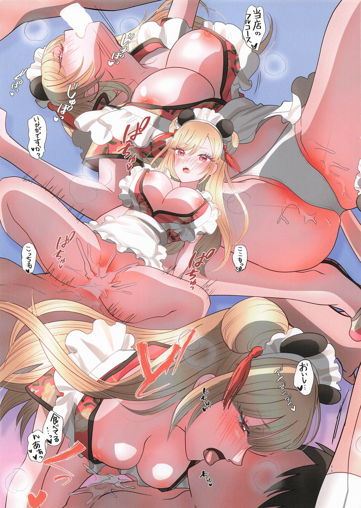 着せ替えまりんちゃん6 page 10 full