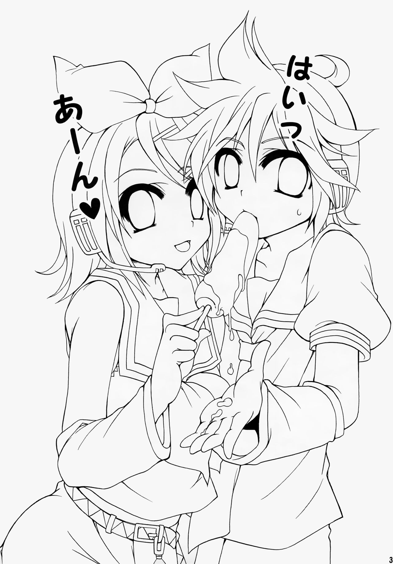 Kagamine Len-kun no Jijou page 3 full