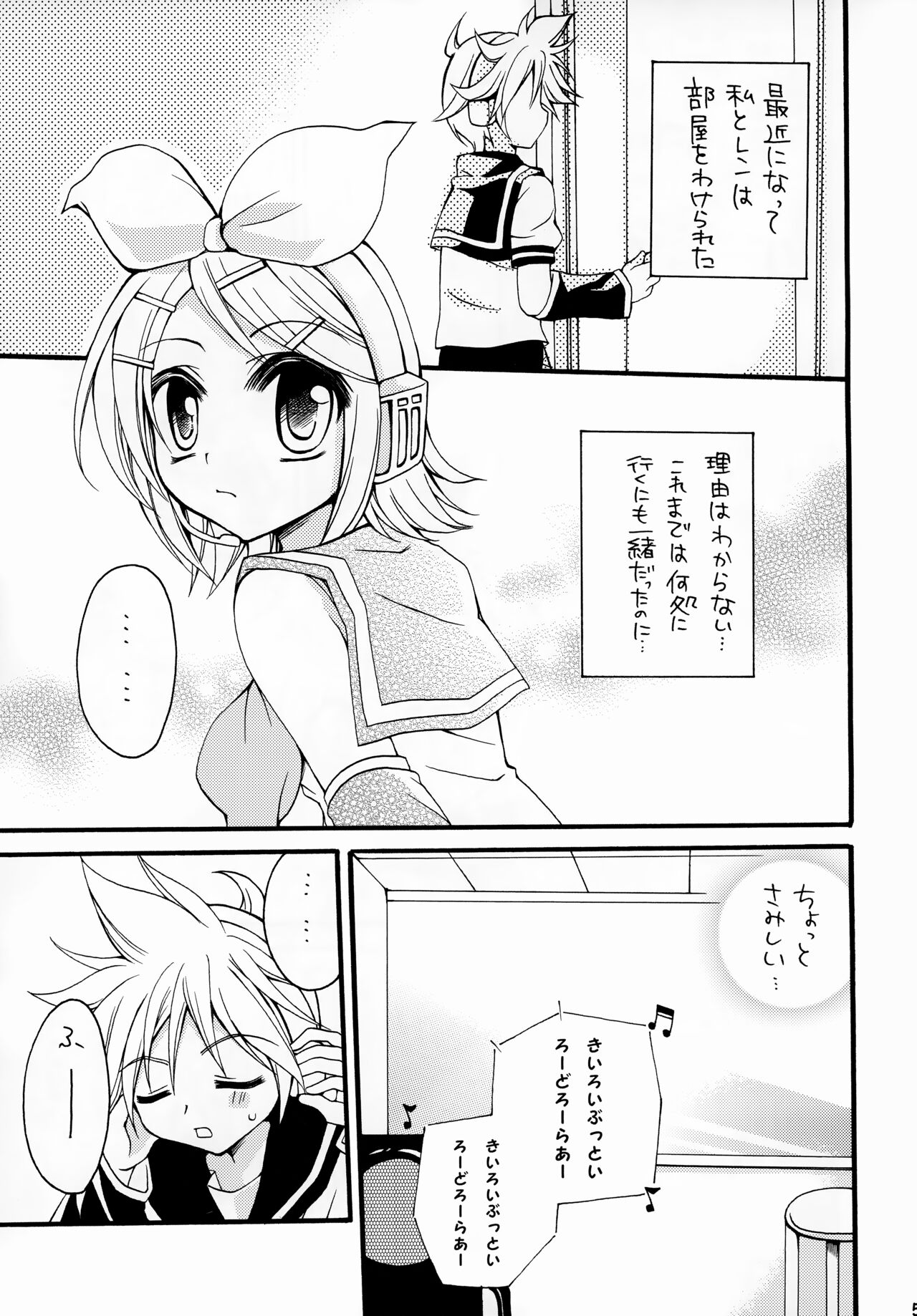 Kagamine Len-kun no Jijou page 5 full