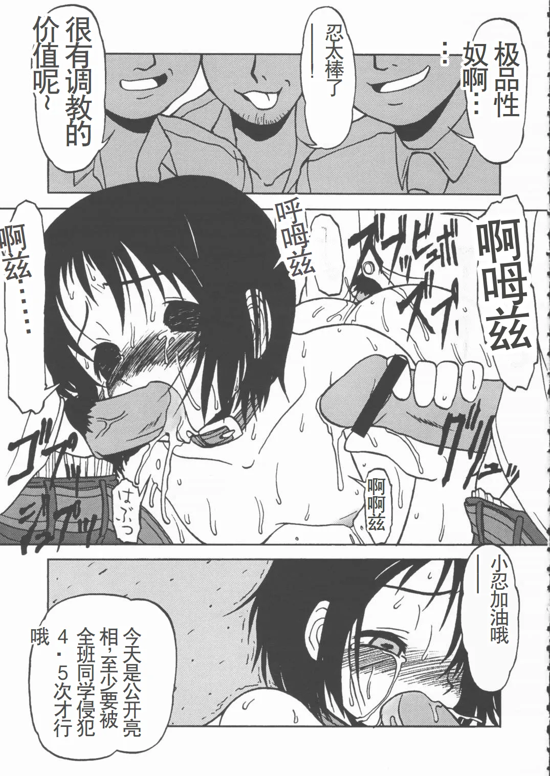 LOVE PINYU page 10 full