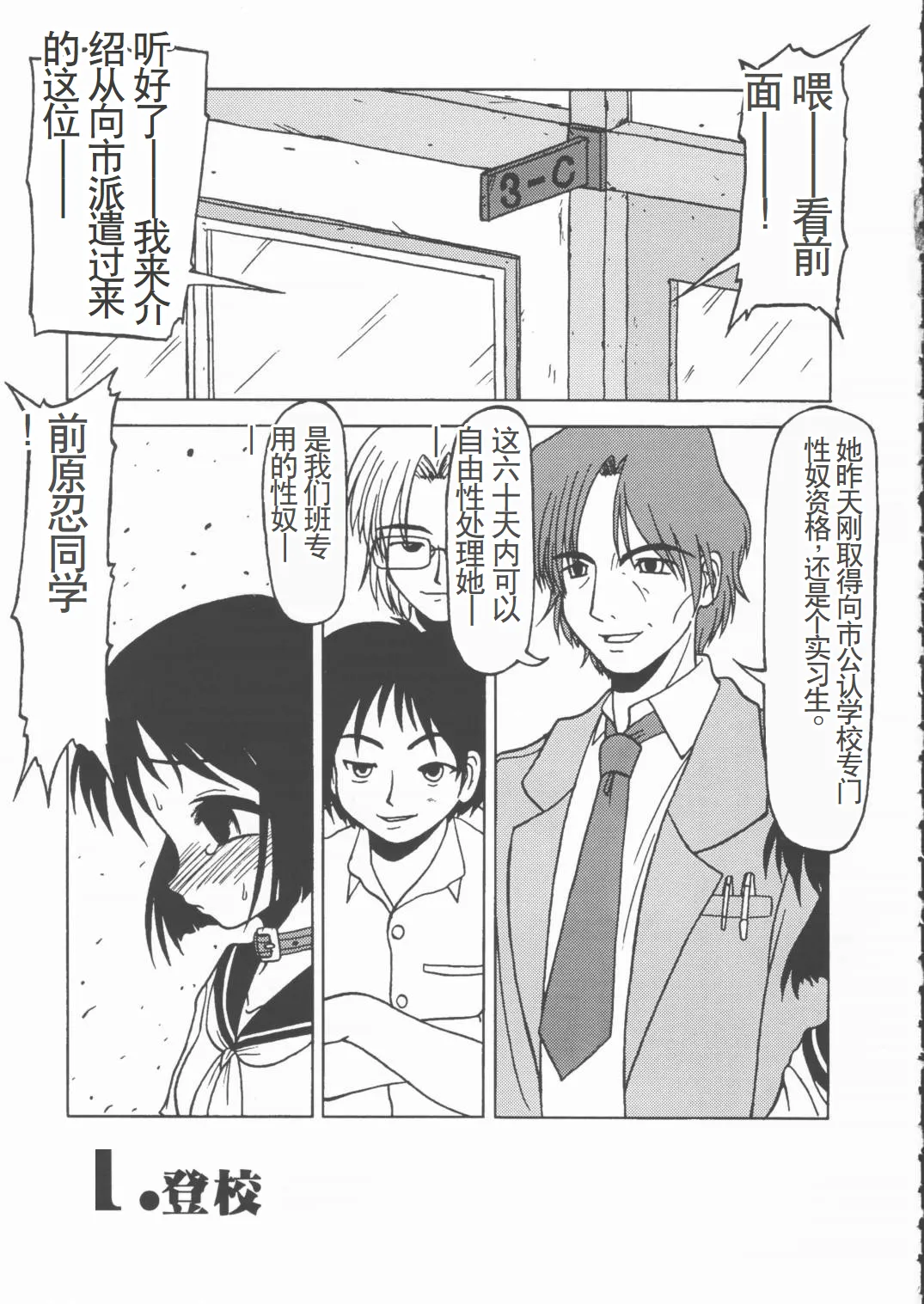 LOVE PINYU page 6 full