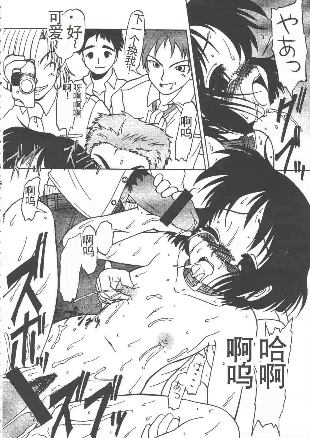 LOVE PINYU page 7 full