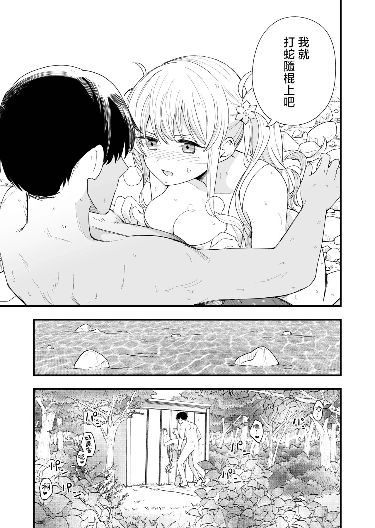 Sasete Kureru Gimai to Imouto no Tomodachi to no 5-gatsu 5-ka page 10 full