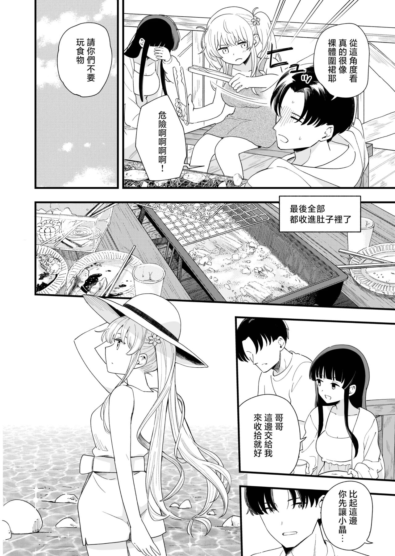Sasete Kureru Gimai to Imouto no Tomodachi to no 5-gatsu 5-ka page 7 full