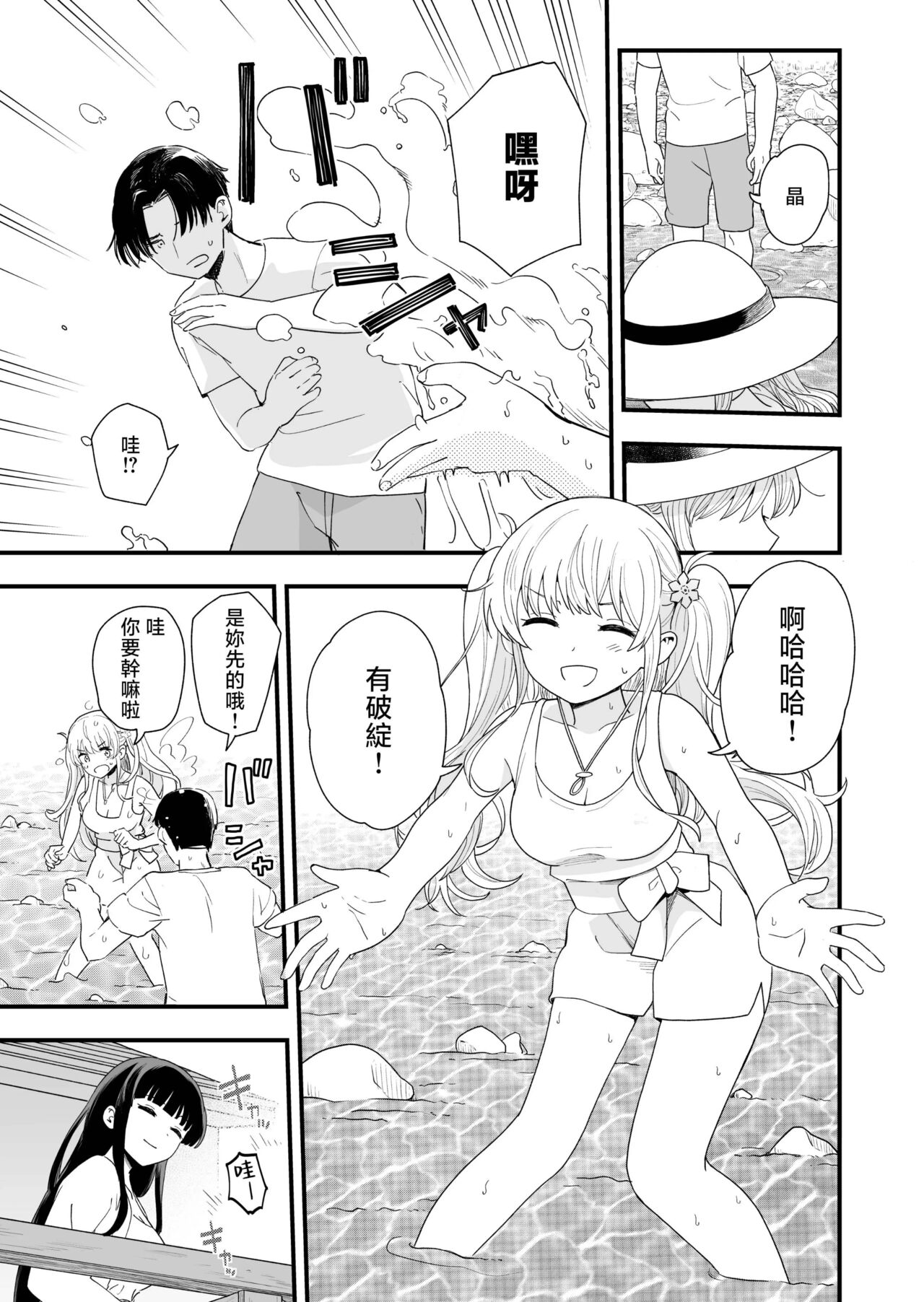 Sasete Kureru Gimai to Imouto no Tomodachi to no 5-gatsu 5-ka page 8 full