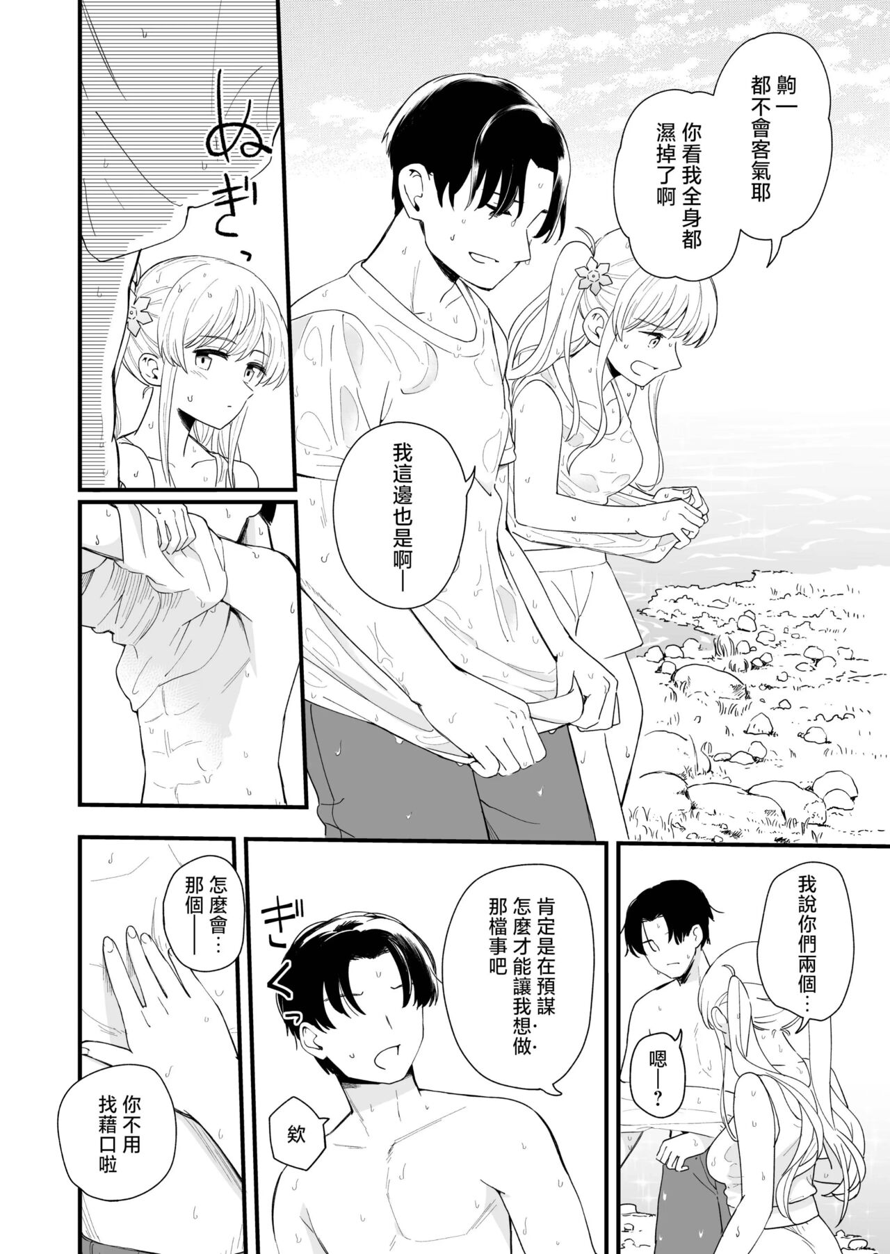 Sasete Kureru Gimai to Imouto no Tomodachi to no 5-gatsu 5-ka page 9 full