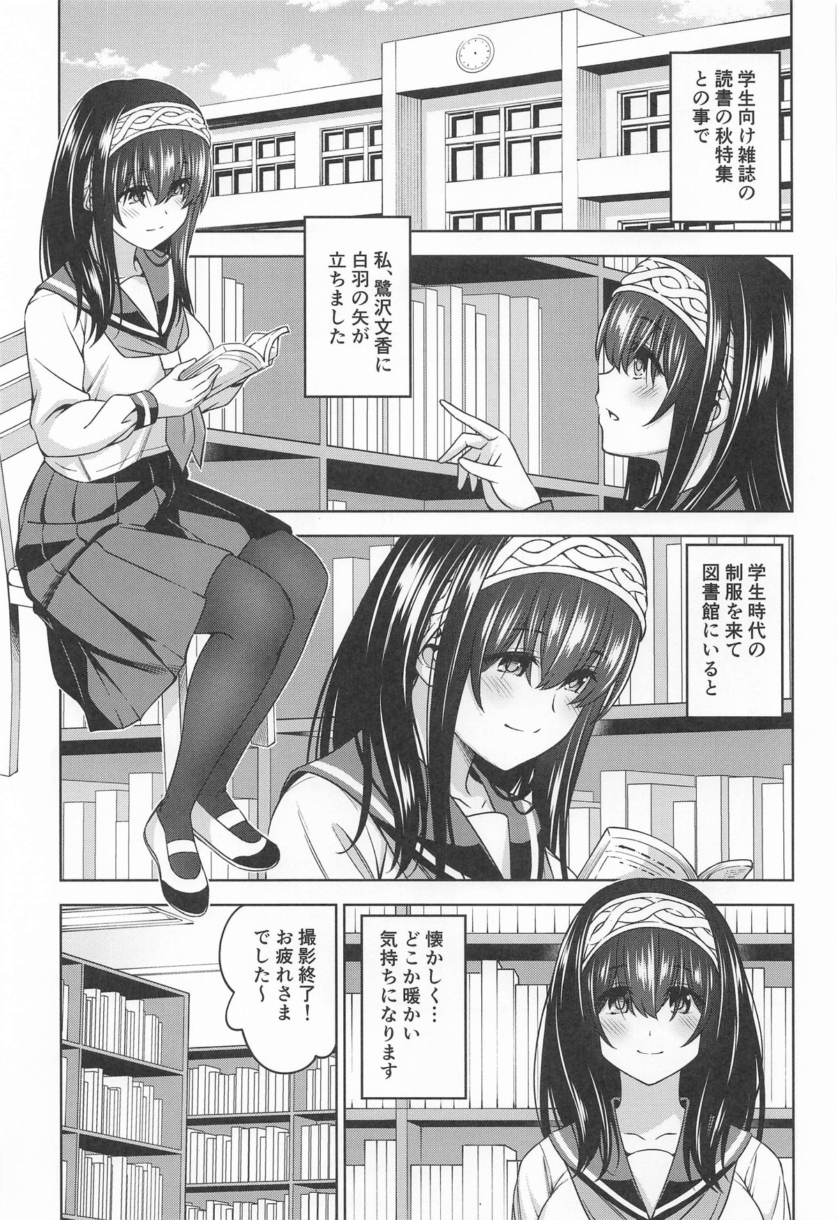 あさき夢みし page 2 full