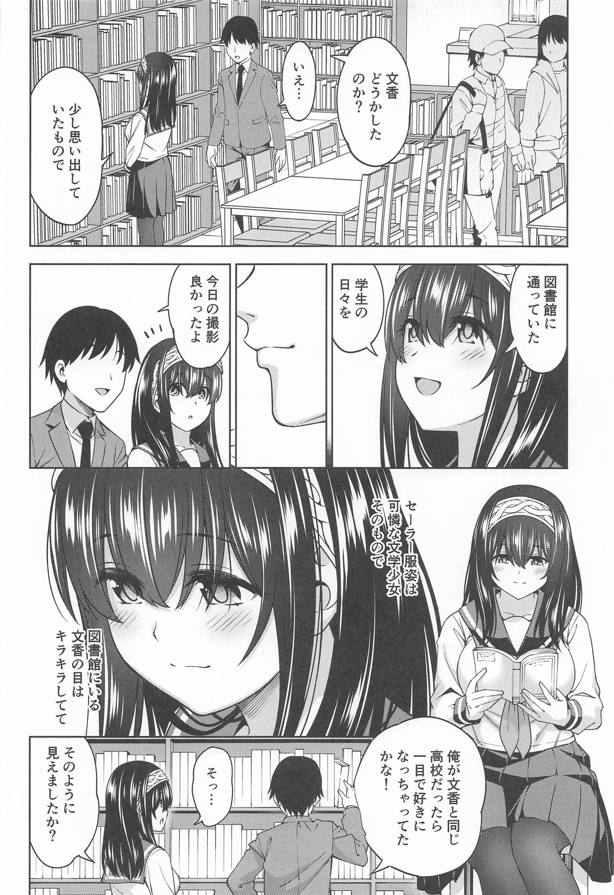 あさき夢みし page 3 full