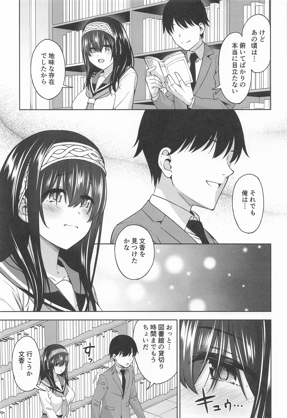 あさき夢みし page 4 full
