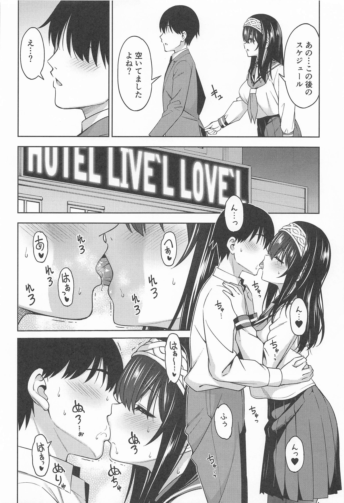 あさき夢みし page 5 full