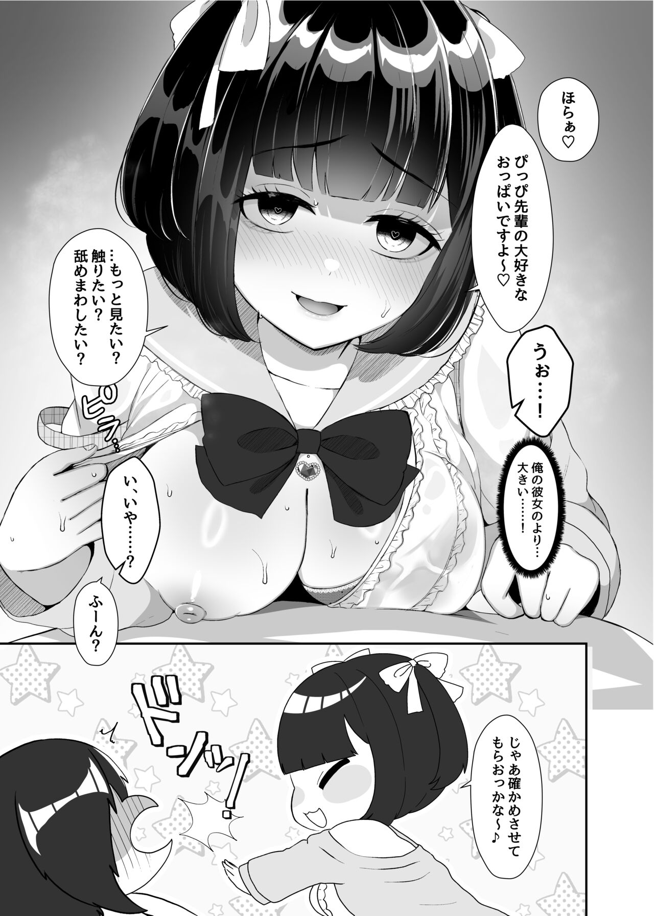 [LittlePencil (えむみやにゃむ)] ストーカーを撃退するためにわたしとえっちしてください! [DL版] Hentai - Raw  12