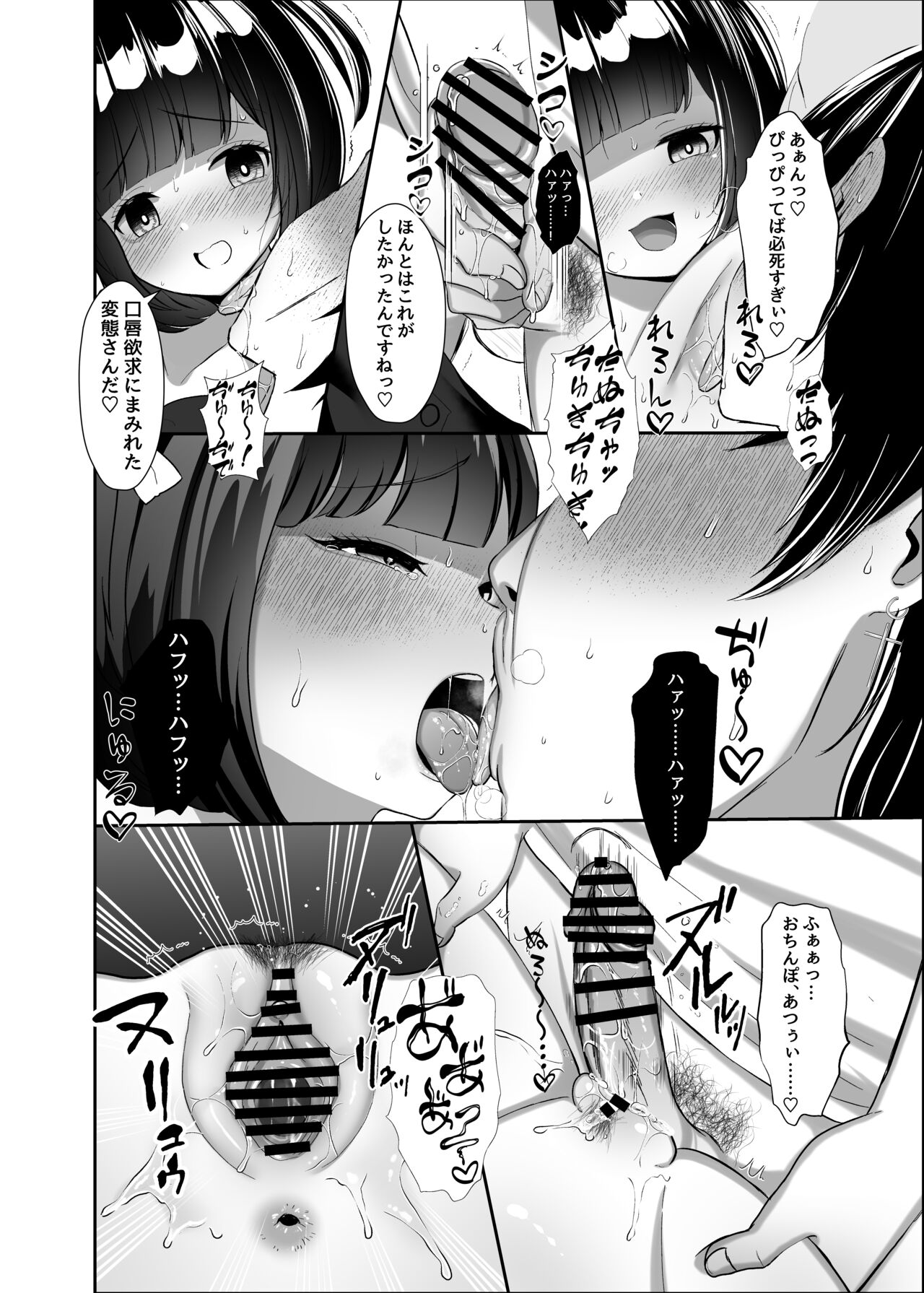 [LittlePencil (えむみやにゃむ)] ストーカーを撃退するためにわたしとえっちしてください! [DL版] Hentai - Raw  31