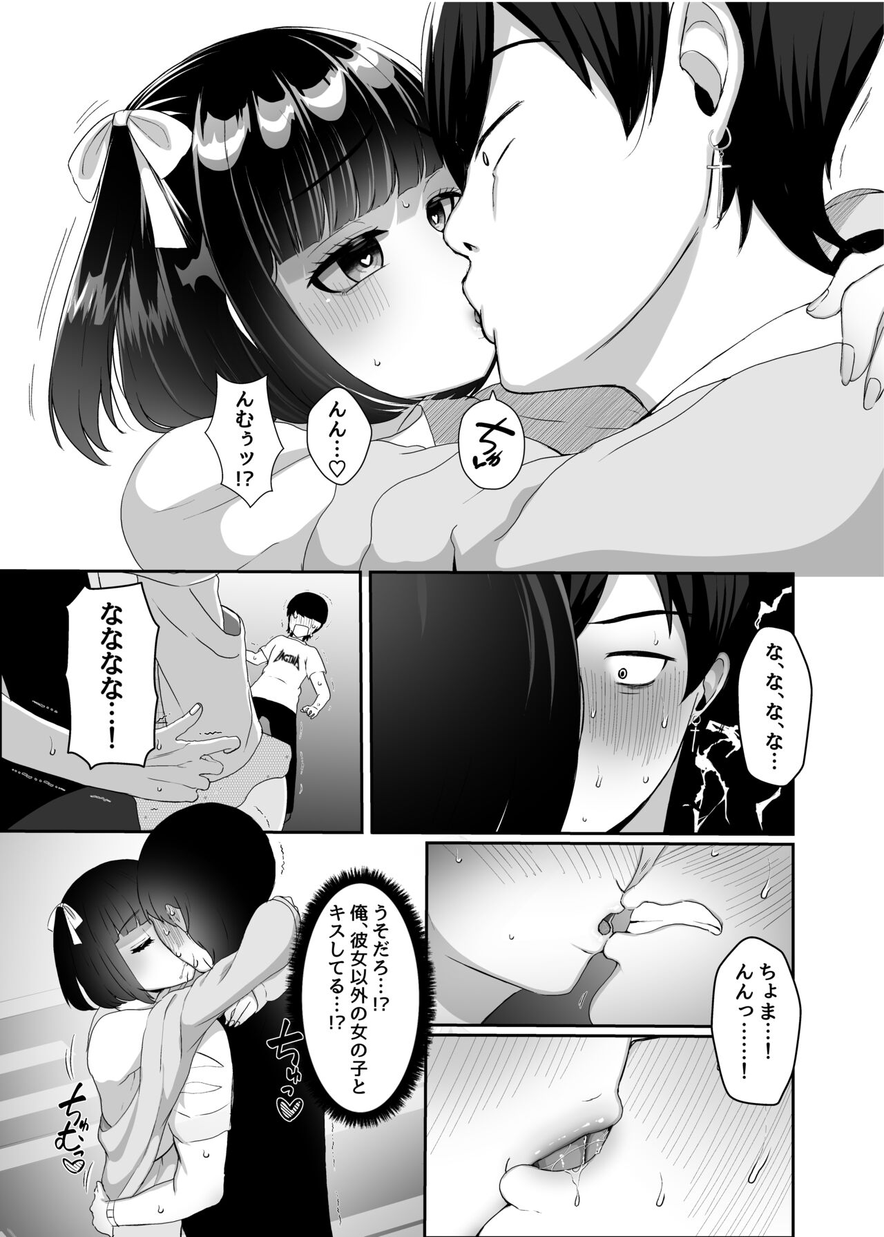 [LittlePencil (えむみやにゃむ)] ストーカーを撃退するためにわたしとえっちしてください! [DL版] Hentai - Raw  8