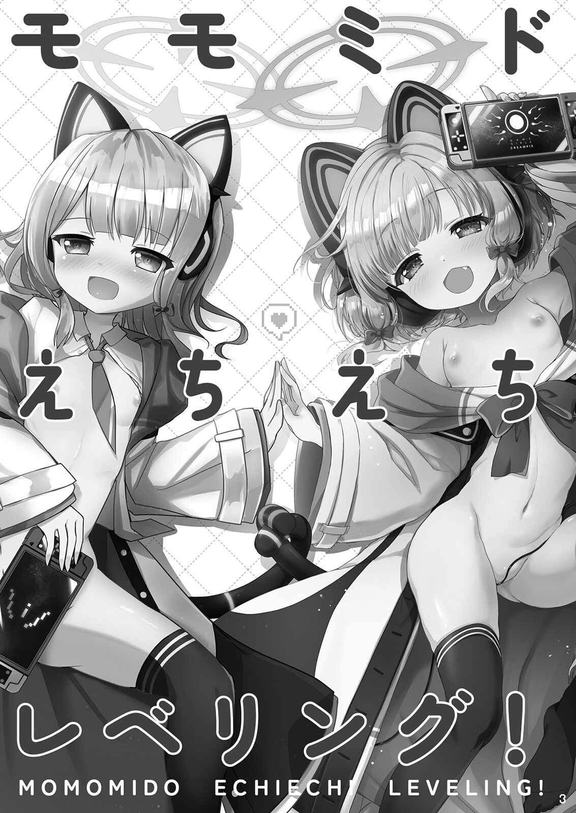 Momo Mido Echiechi Leveling! | 小桃小绿色色水平获得升级！ page 4 full