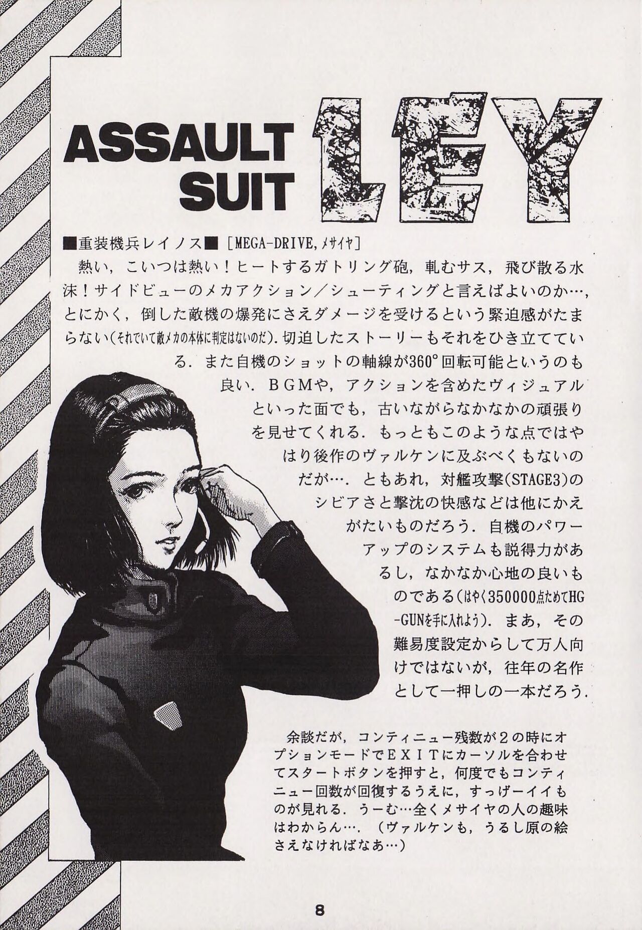 Game no Shuujin page 8 full