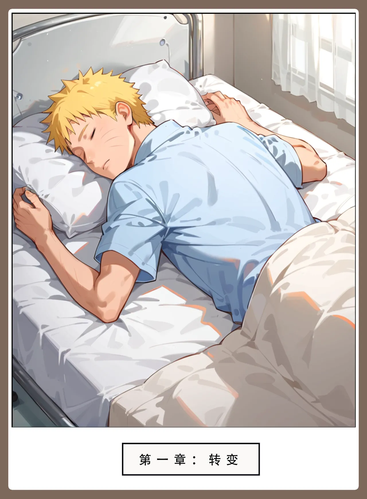 26号——AI《火影淫者》③ page 3 full