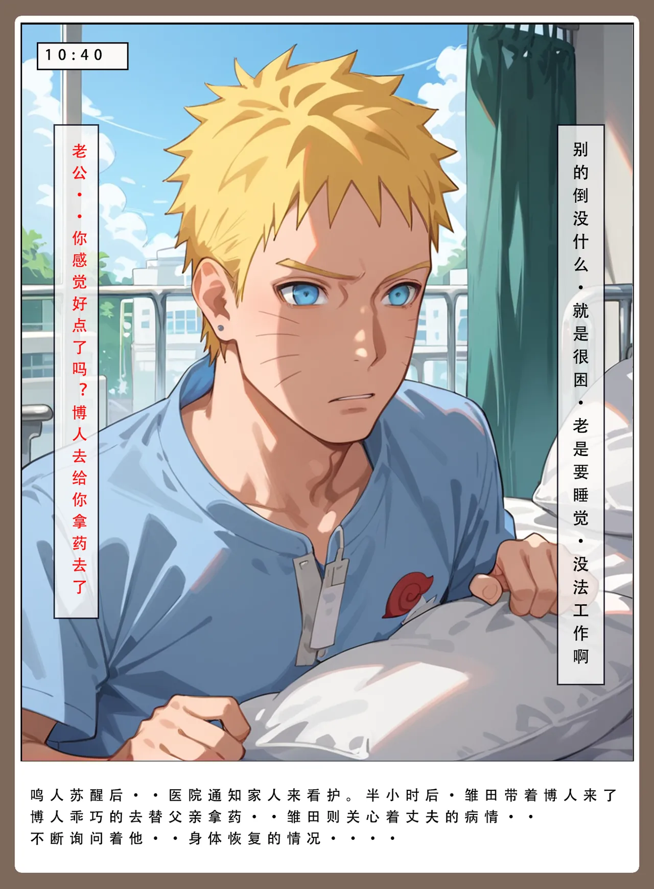 26号——AI《火影淫者》③ page 5 full