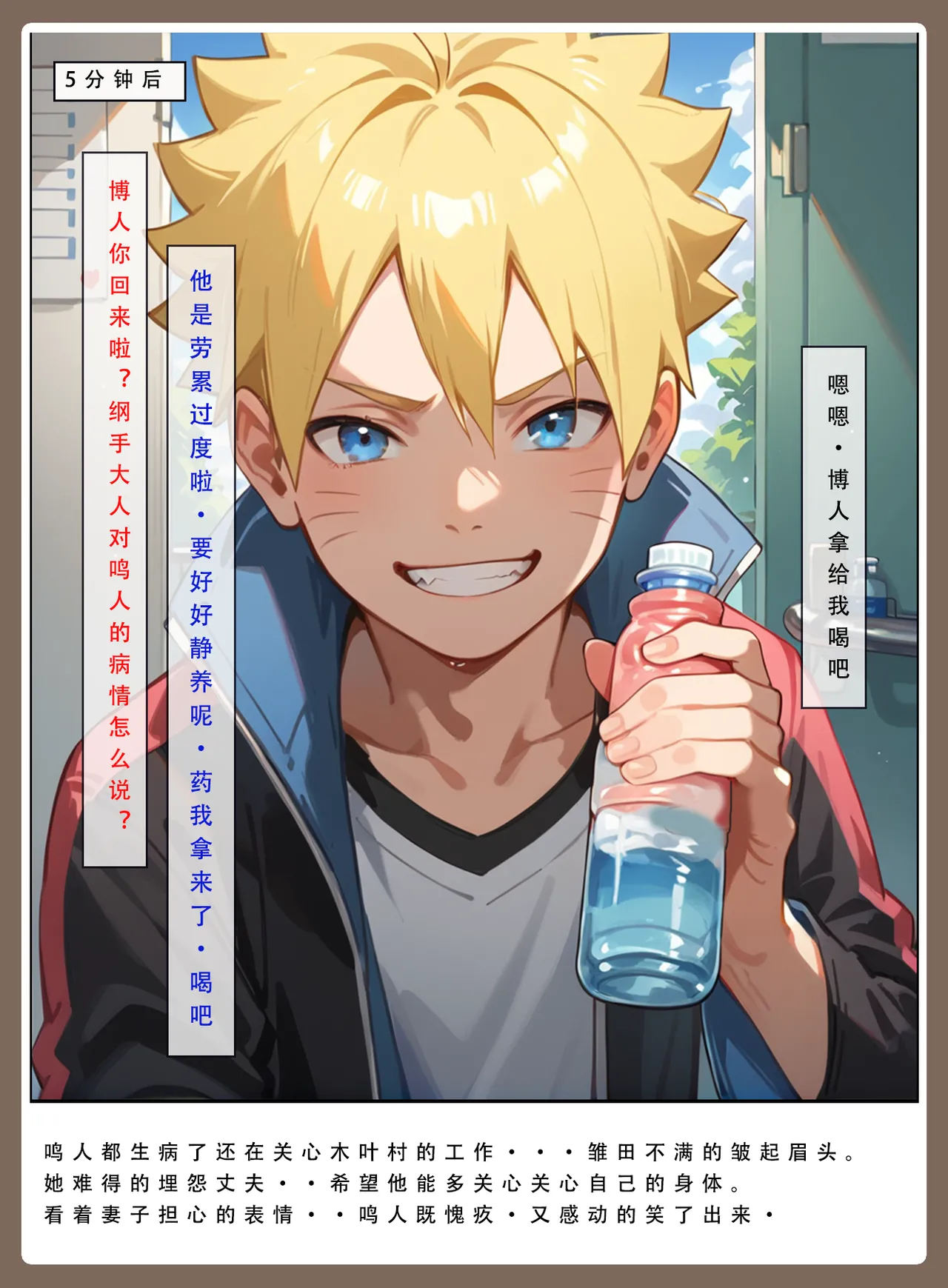 26号——AI《火影淫者》③ page 7 full