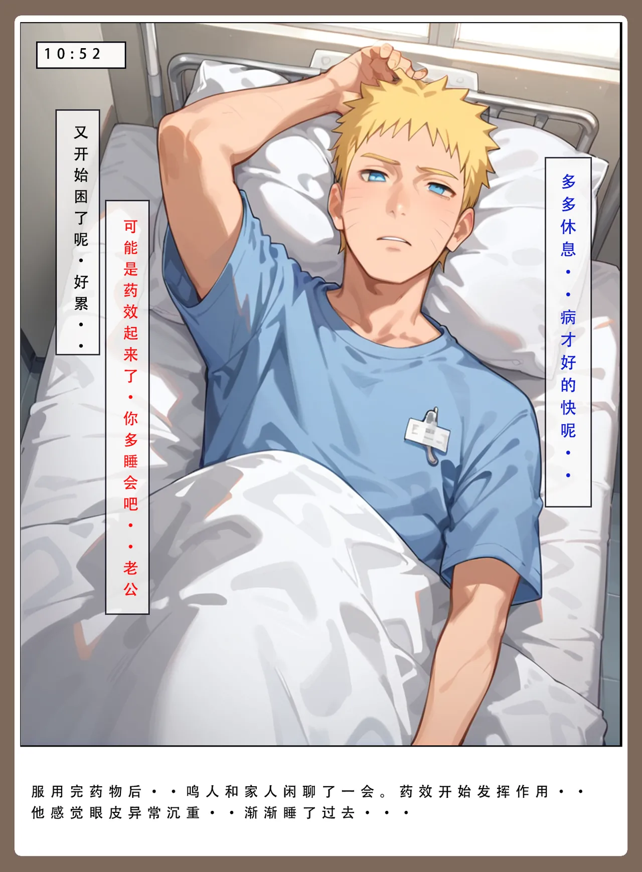 26号——AI《火影淫者》③ page 8 full