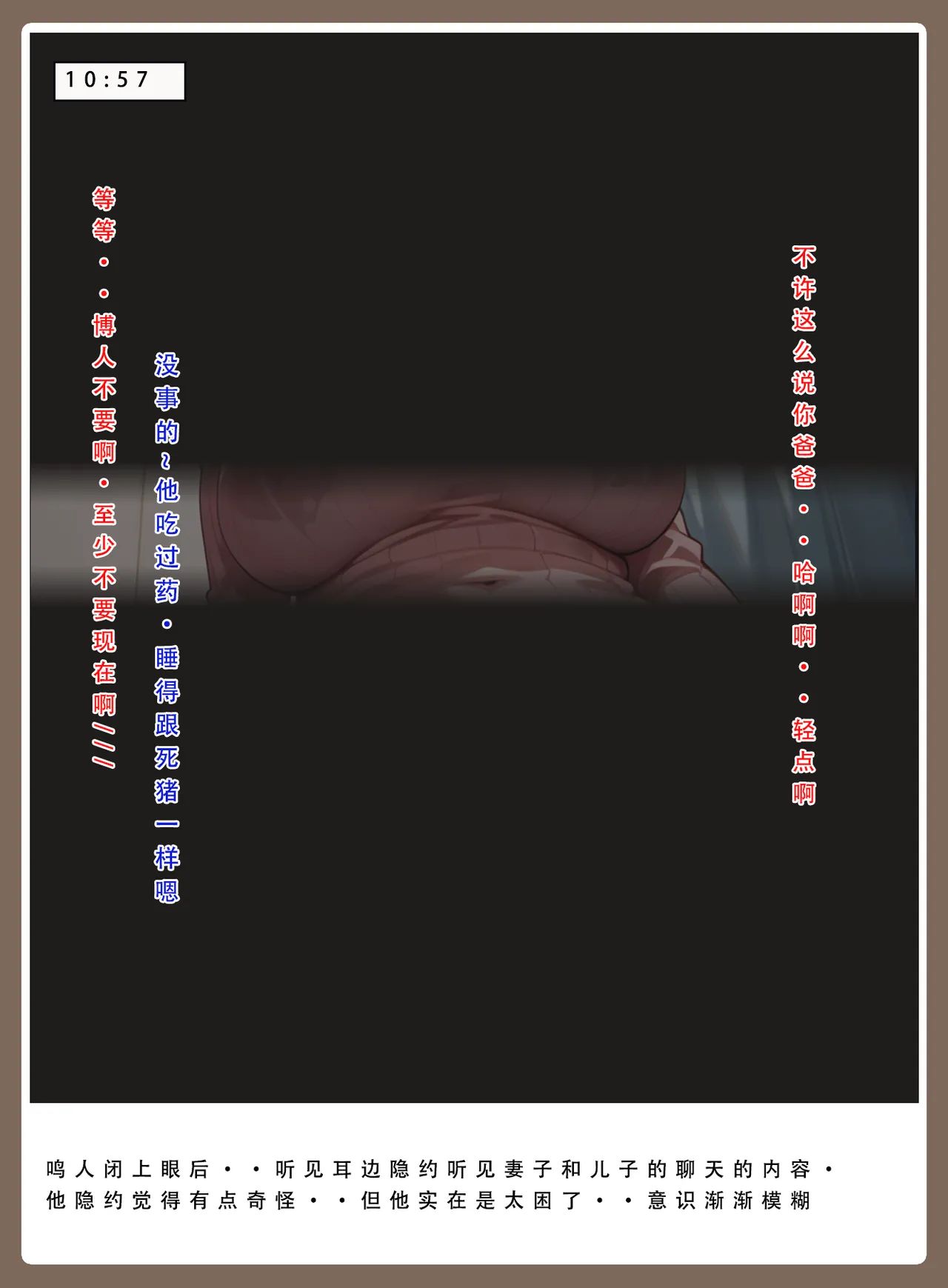 26号——AI《火影淫者》③ page 9 full