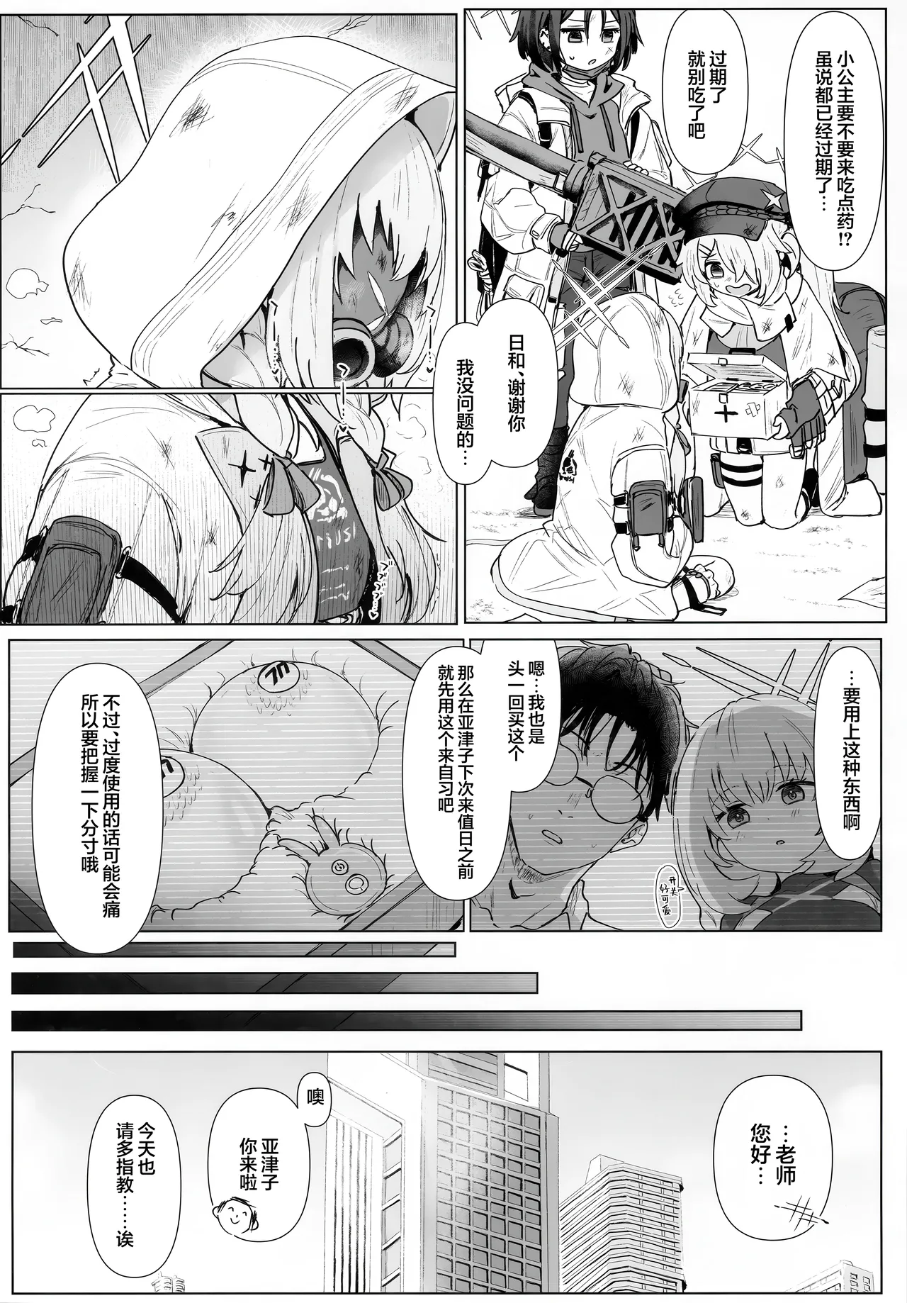 Hakari Atsuko RoyalTKBTraining | 秤亚津子 皇家定制乳头特别训练套餐 page 10 full