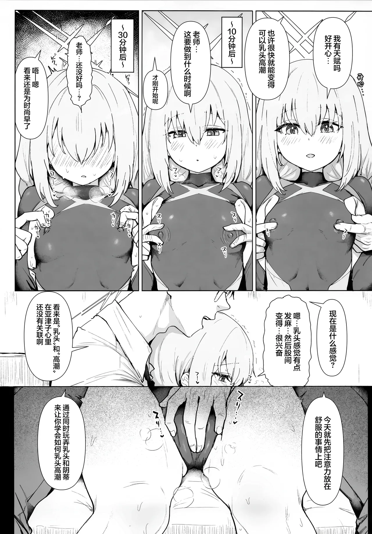 Hakari Atsuko RoyalTKBTraining | 秤亚津子 皇家定制乳头特别训练套餐 page 7 full