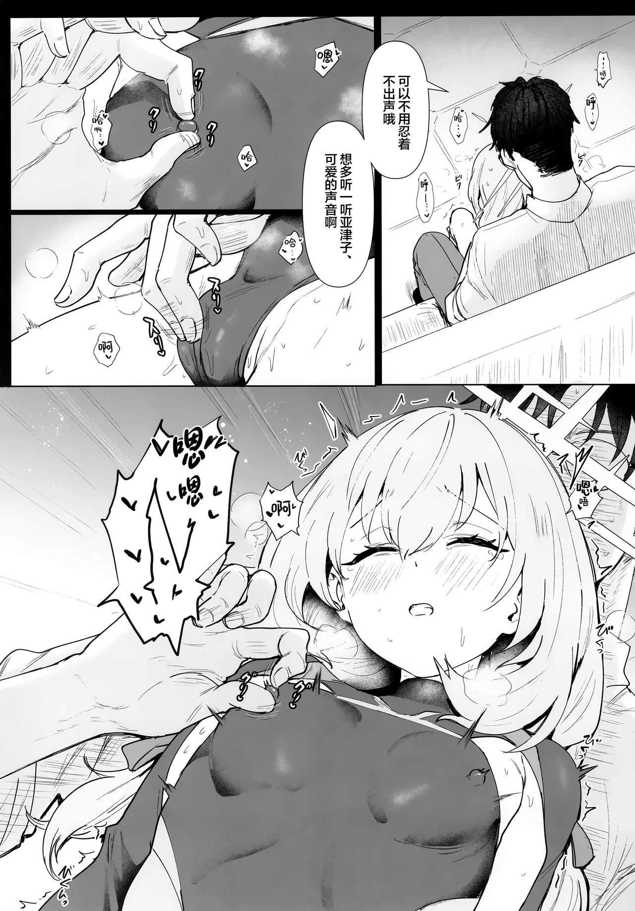 Hakari Atsuko RoyalTKBTraining | 秤亚津子 皇家定制乳头特别训练套餐 page 8 full