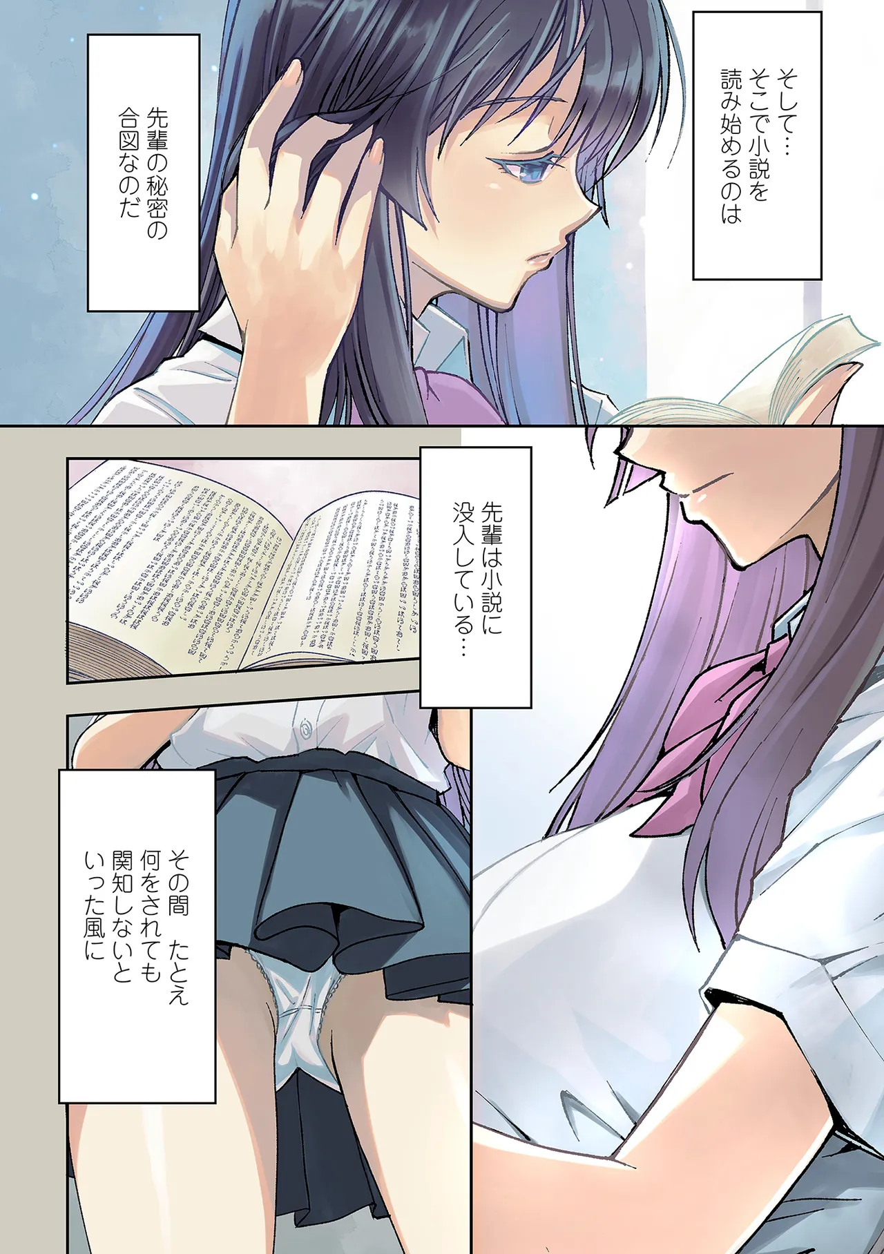 Joshikousei Nakadashi Katsudou Houkoku 1 page 6 full