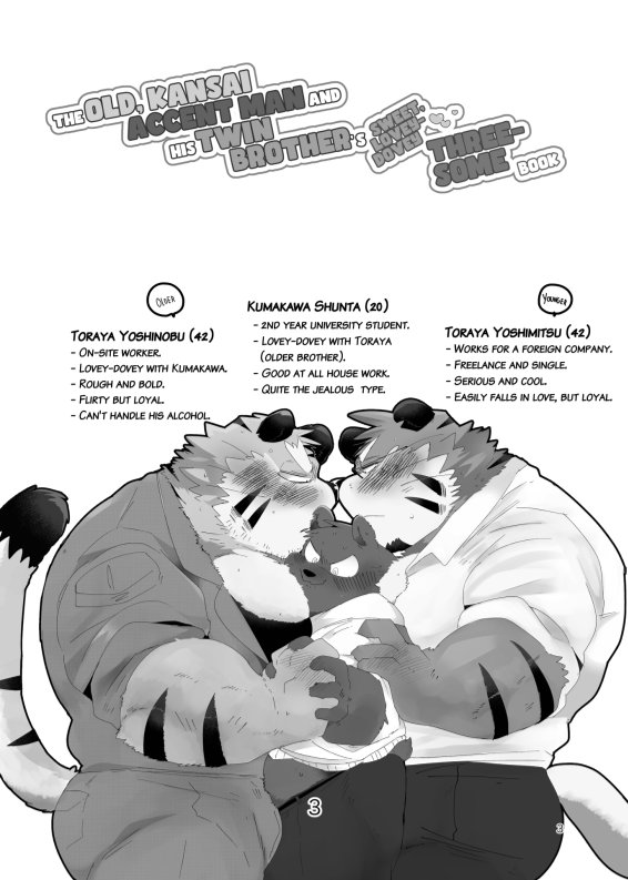 The old kansai accent man and his twin brother sweet lovey dovey threesome book page 3 full