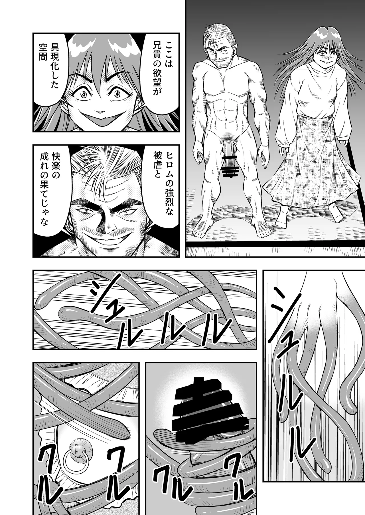 Hentai Aniki Josou Anaru M ni Ochiru Tenmatsu Dai page 8 full