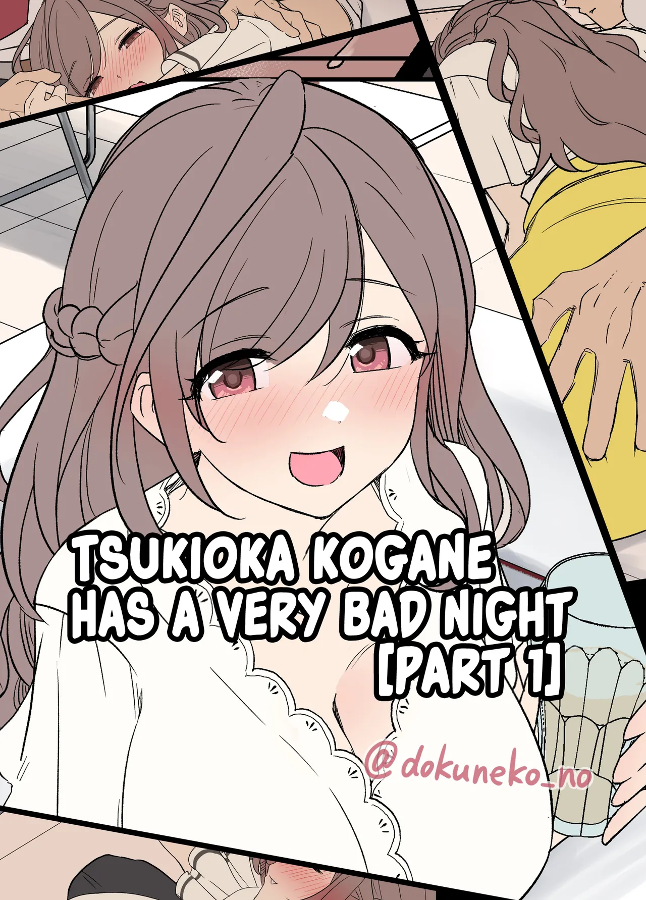 Tsukioka Kogane ni Warui Koto o Suru Hanashi  | Tsukioka Kogane Has a Very Bad Night page 1 full