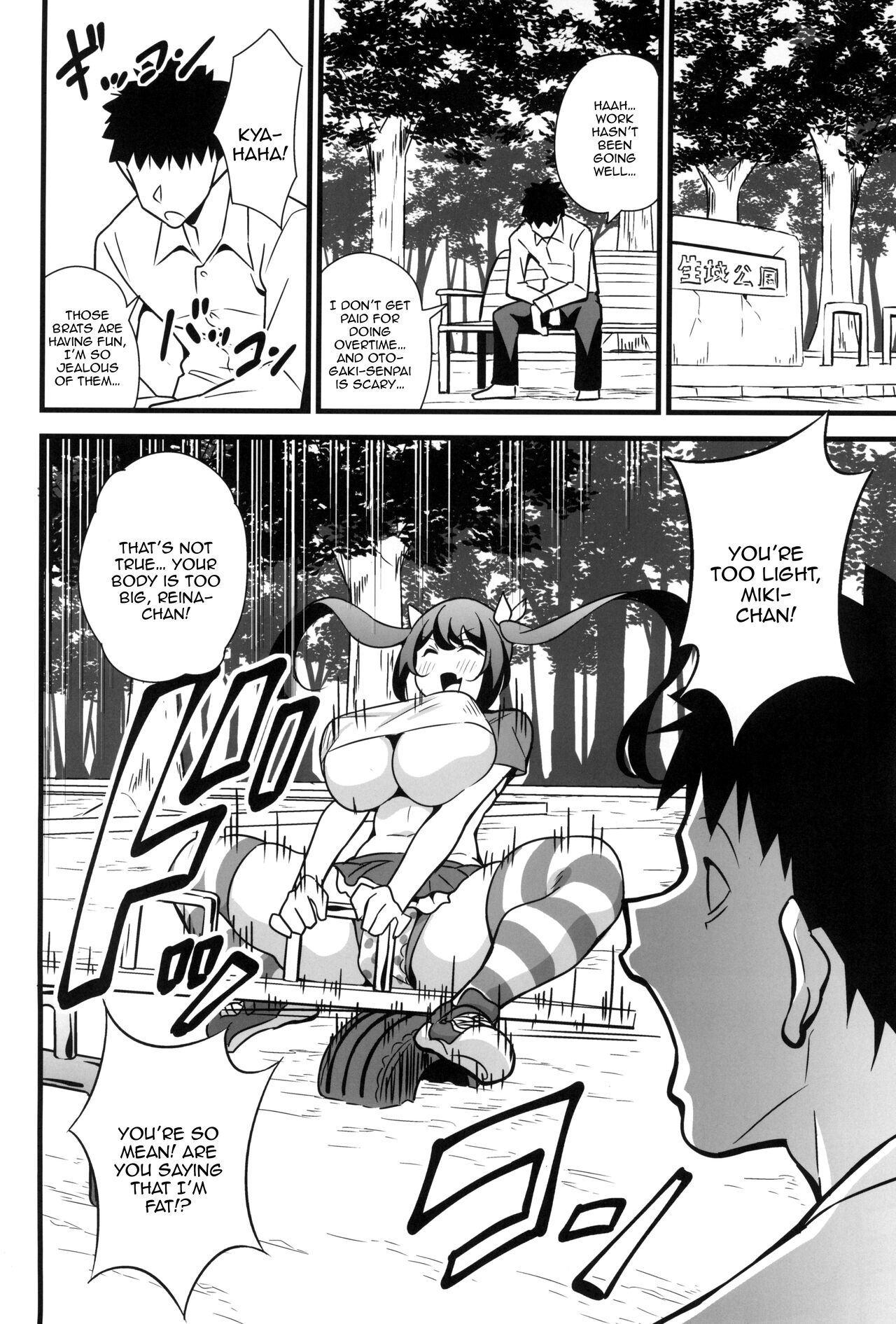 Otona datte Mesugaki ni Naritai mon!! page 3 full