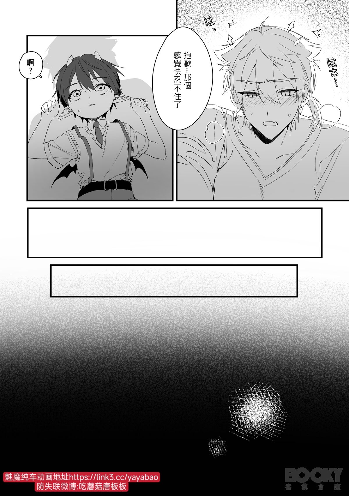 【純粹】不可抗力 page 10 full