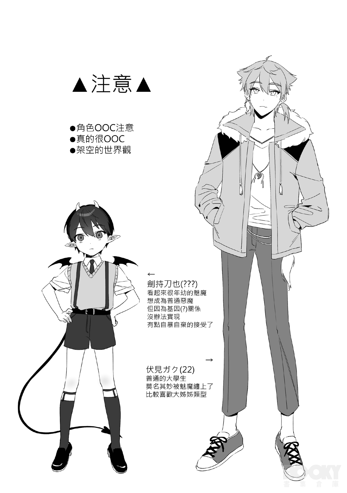 【純粹】不可抗力 page 2 full