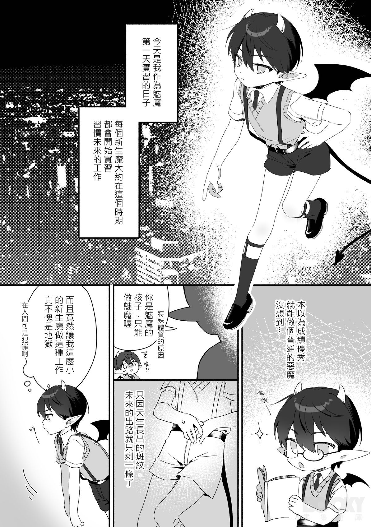 【純粹】不可抗力 page 3 full