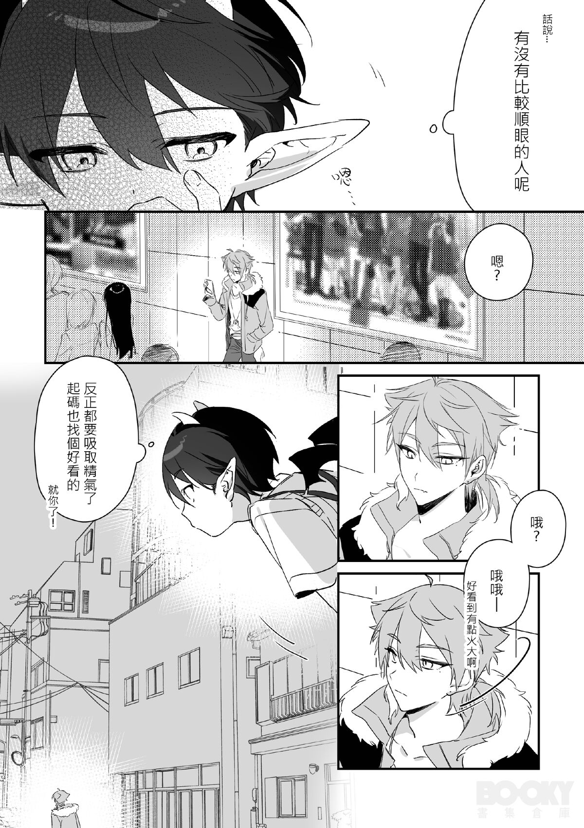 【純粹】不可抗力 page 4 full