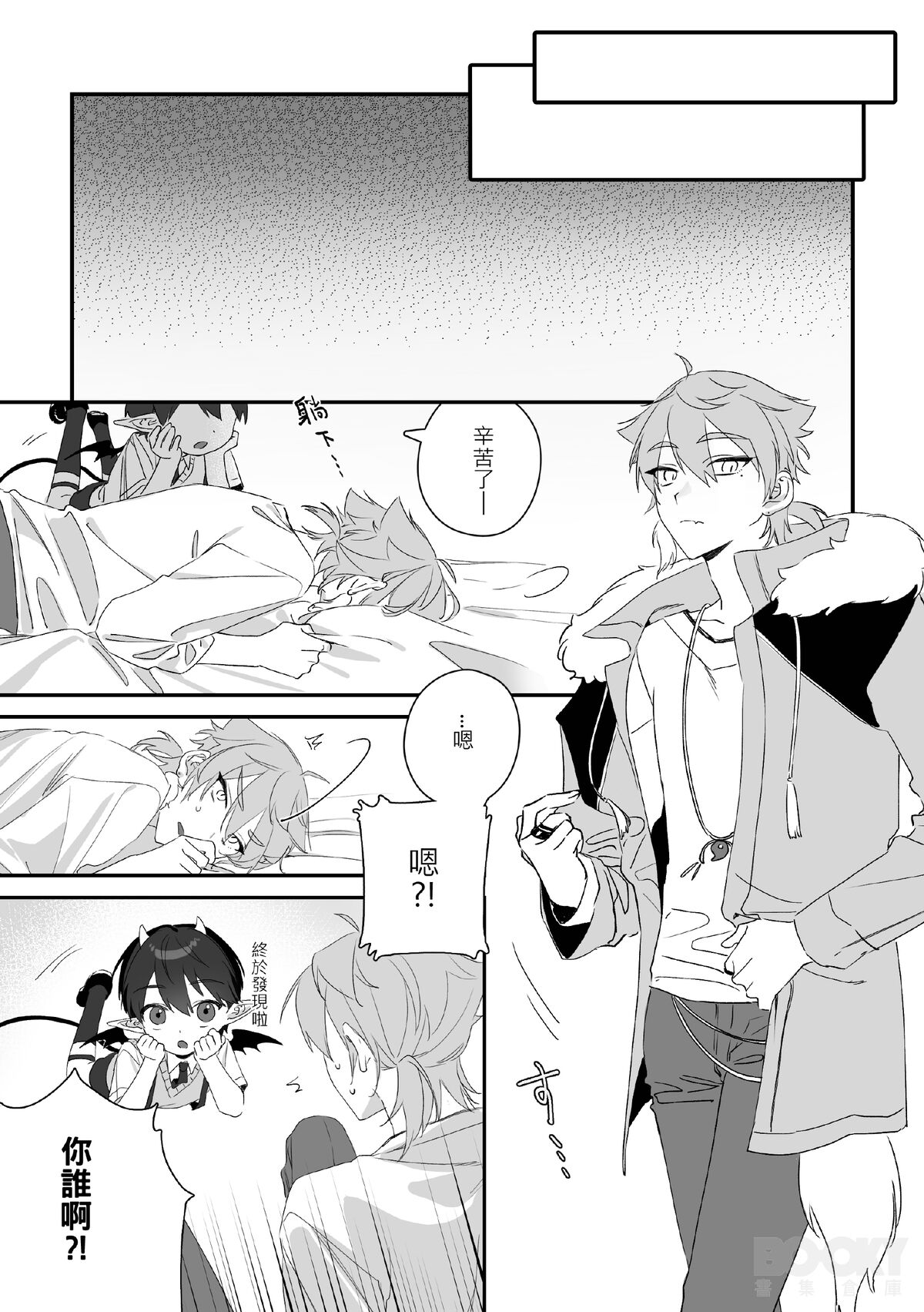 【純粹】不可抗力 page 5 full