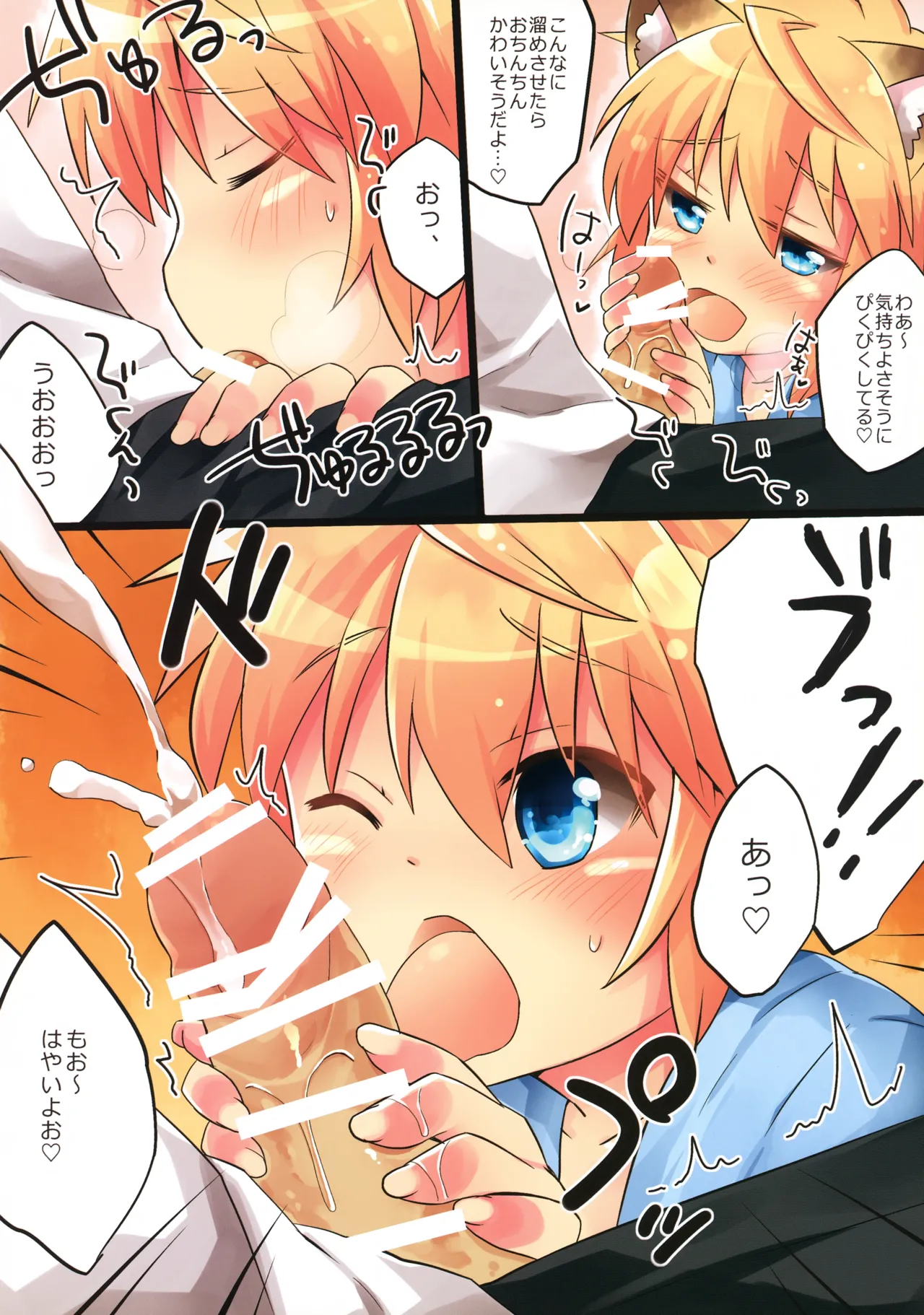 Kogitsune no Relaxation da yo page 6 full