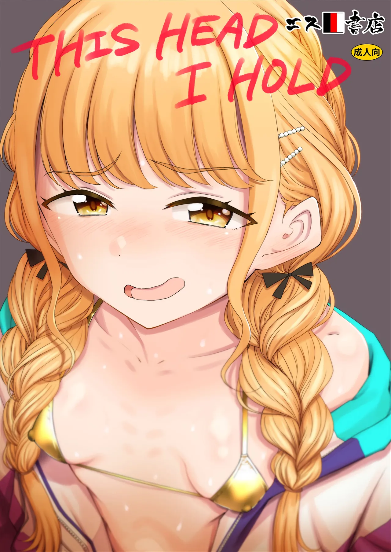 THIS HEAD I HOLD page 1 full