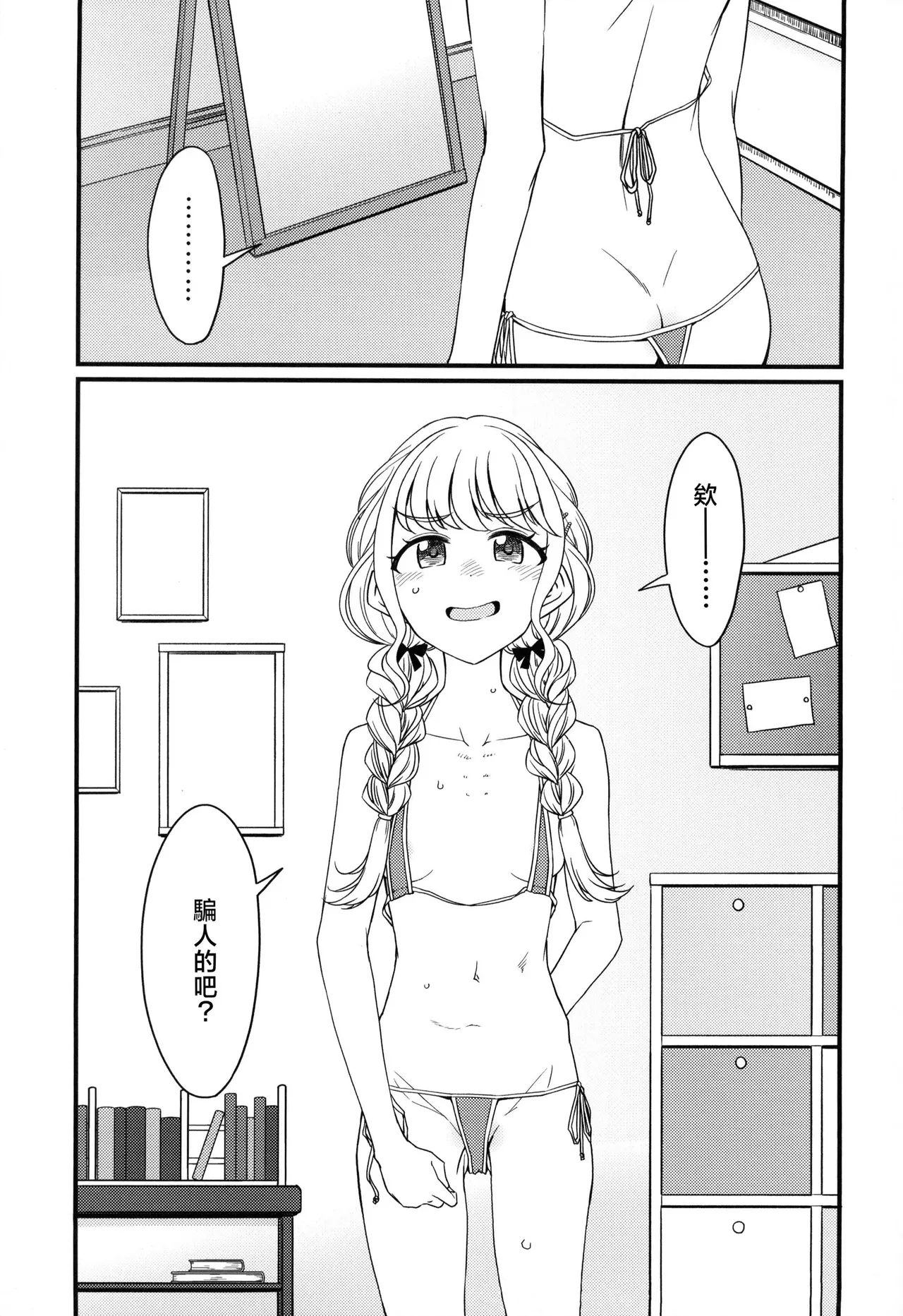 THIS HEAD I HOLD page 6 full