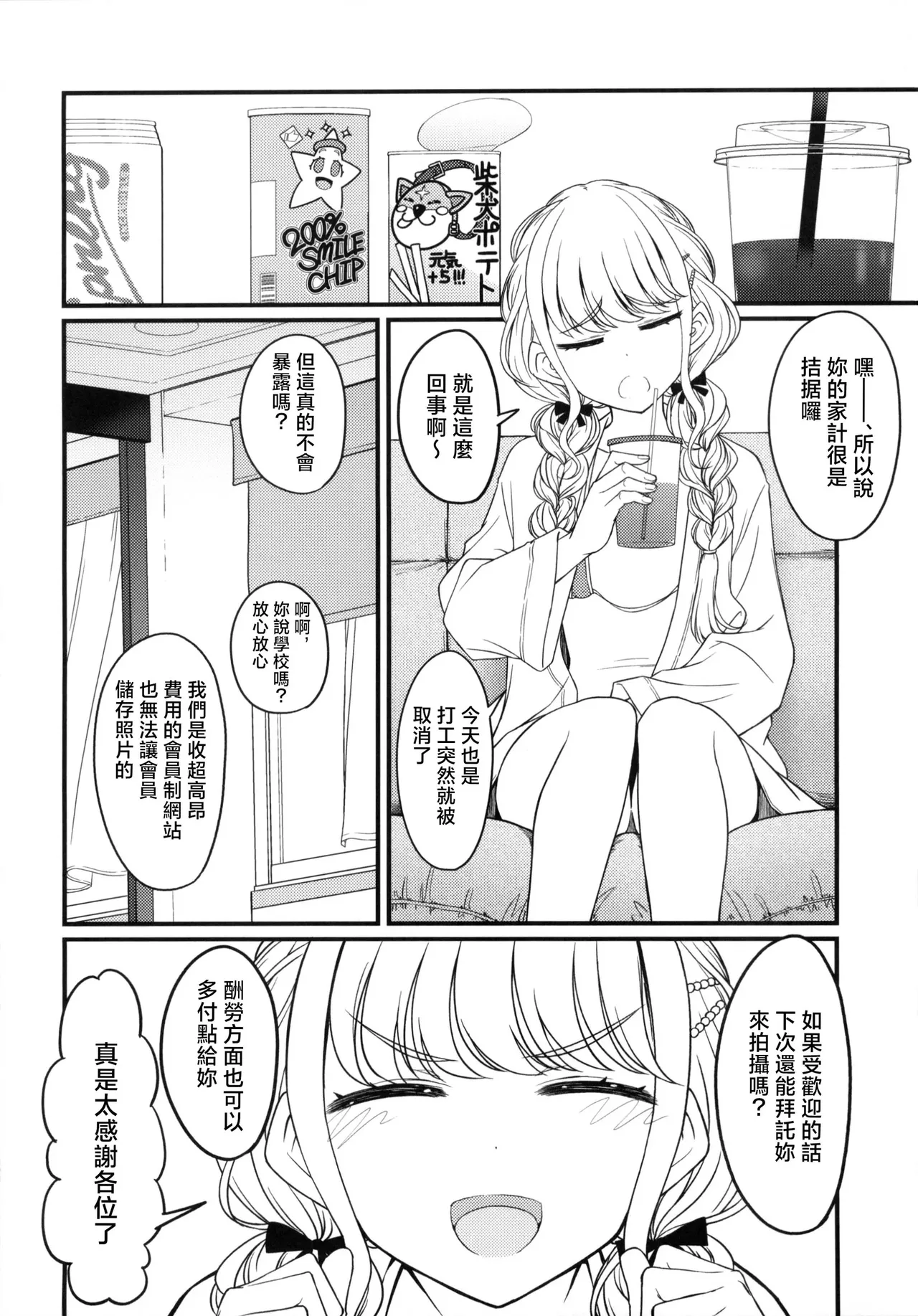 THIS HEAD I HOLD page 9 full