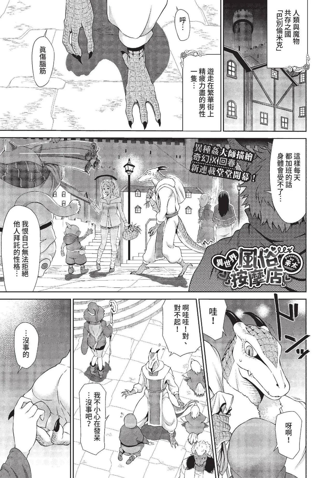 Isekai Fuuzoku Esthe 1-7 page 1 full