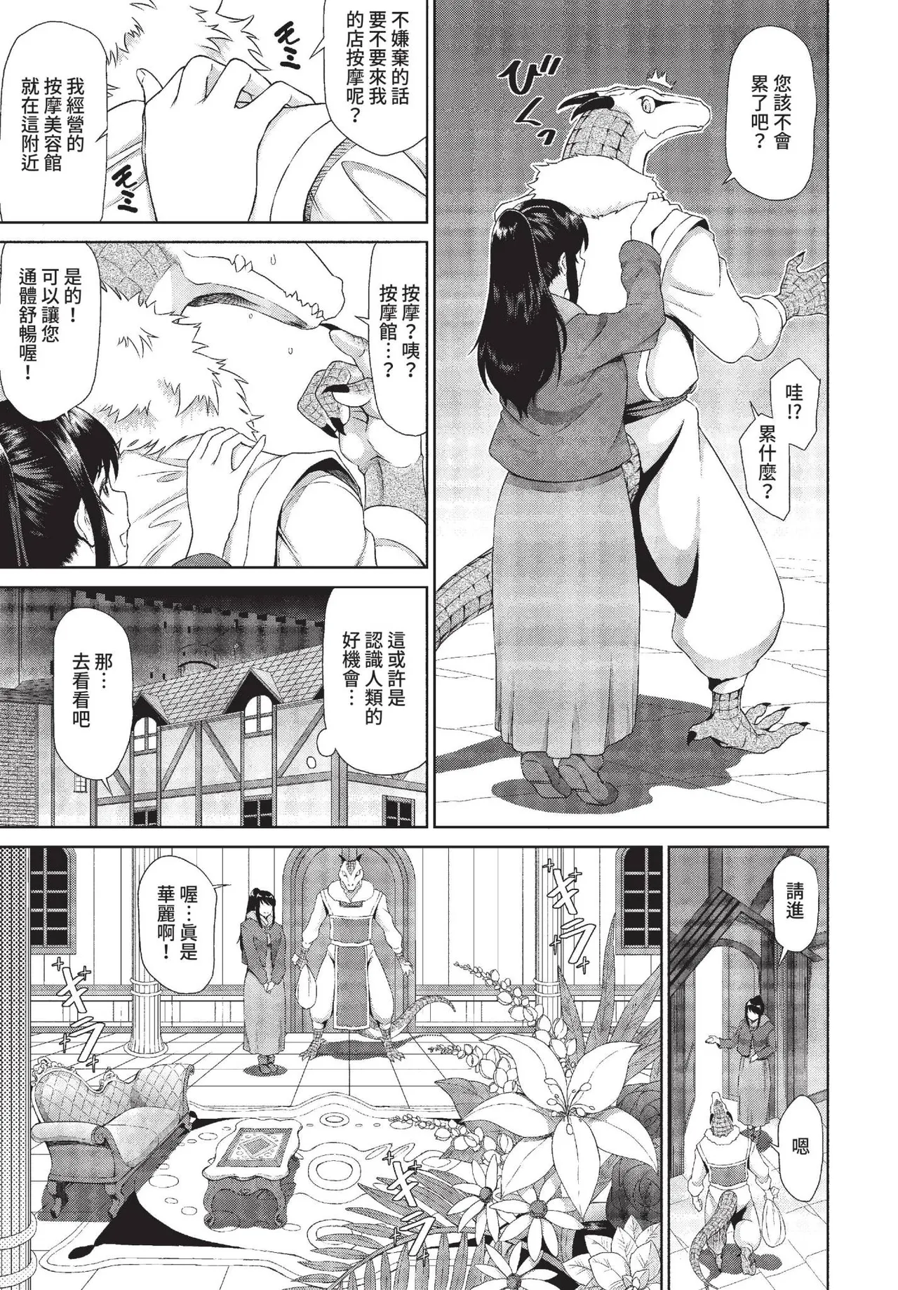 Isekai Fuuzoku Esthe 1-7 page 3 full