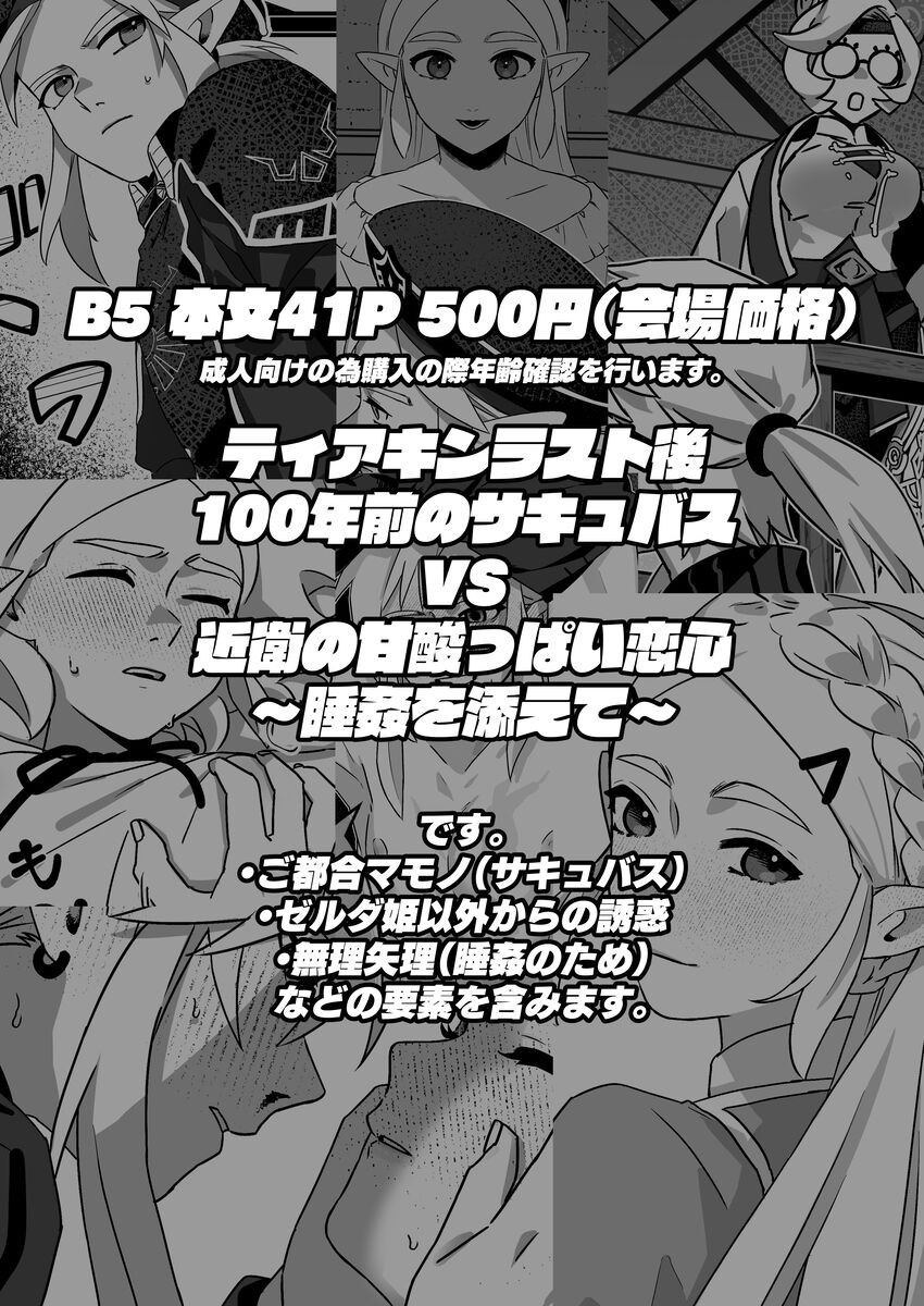 Q. Nemuri hime no okoshi kata page 10 full