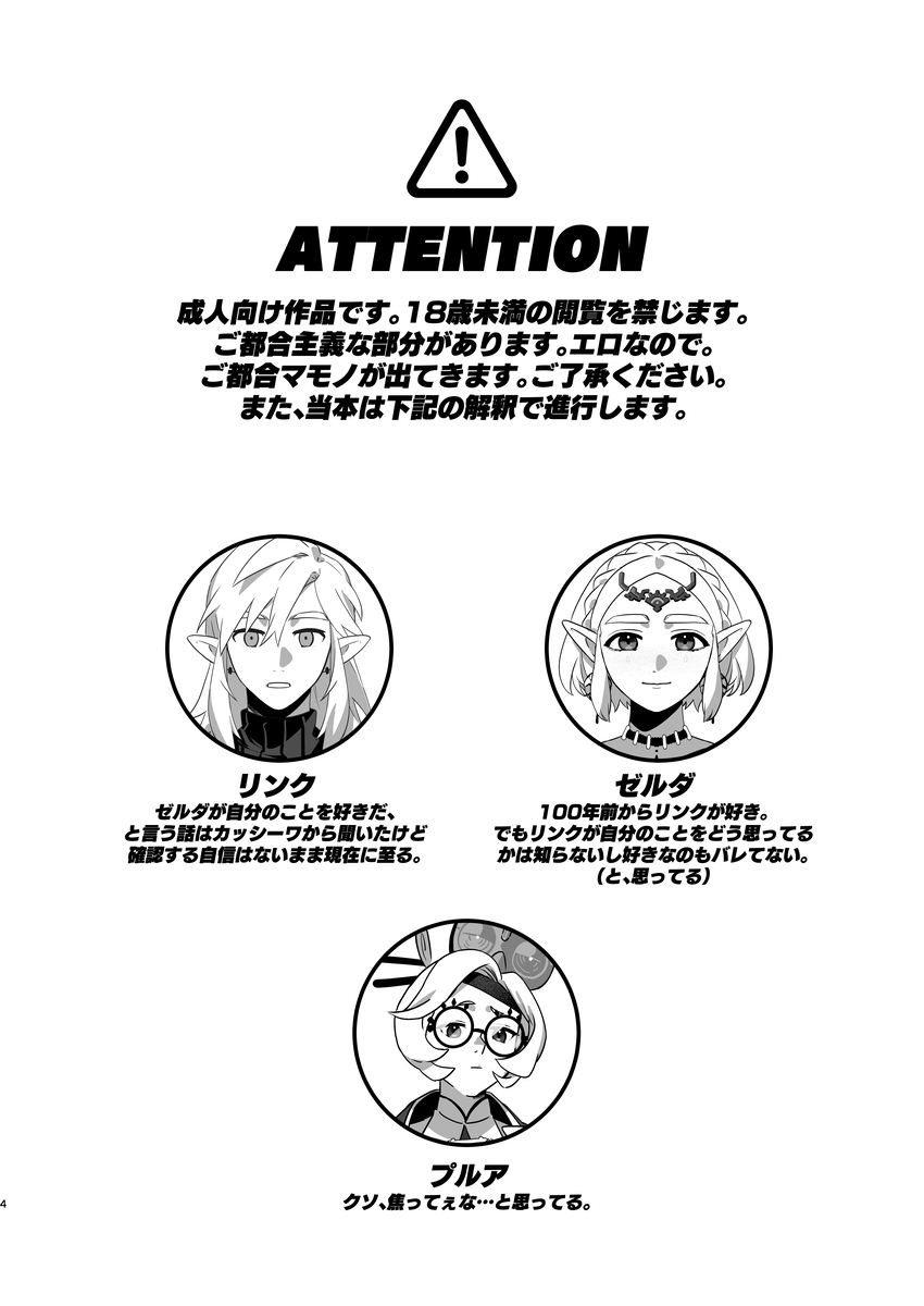 Q. Nemuri hime no okoshi kata page 2 full