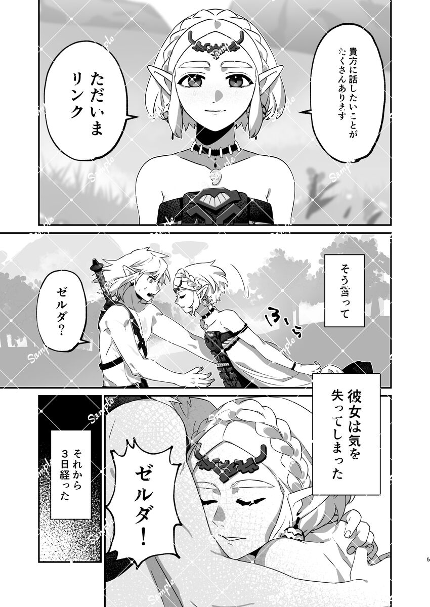 Q. Nemuri hime no okoshi kata page 3 full